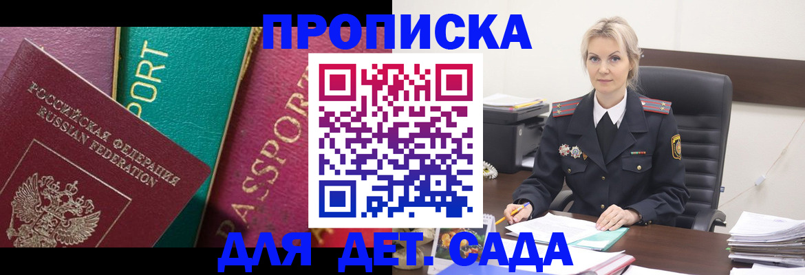 временная регистрация поиск в Микуни