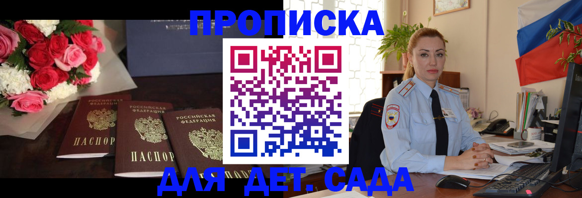 прописка поиск в Микуни