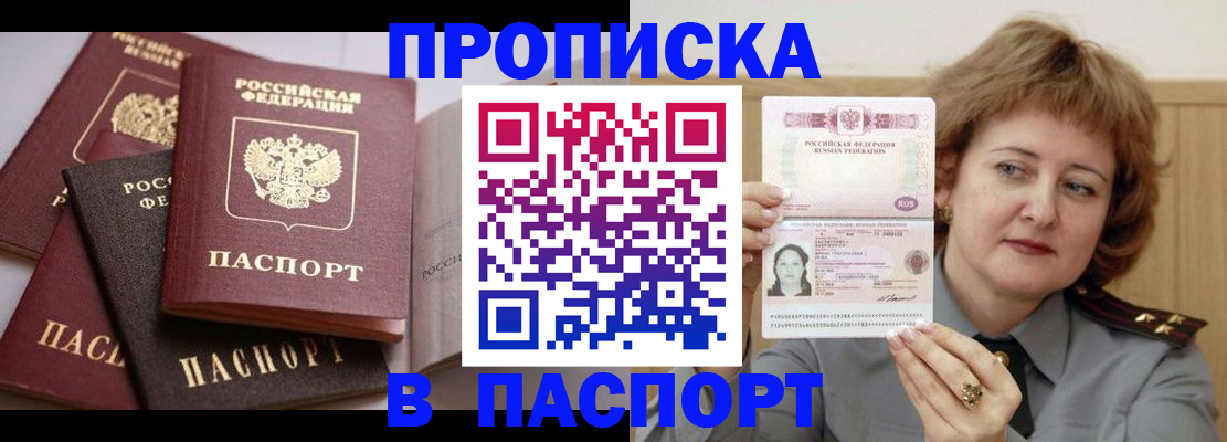 временная регистрация законно в Микуни