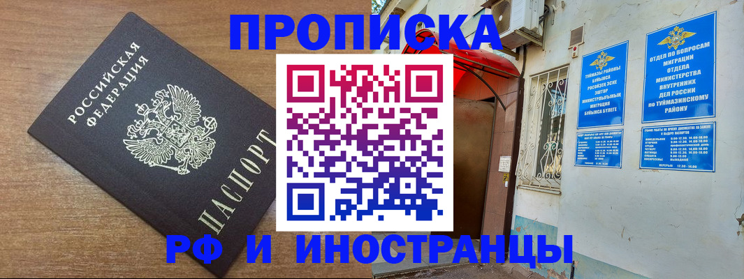 временная регистрация собственник в Микуни